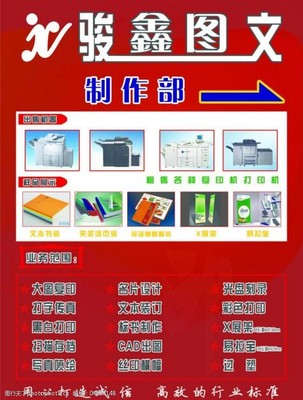 大图复印 精选图片素材与图文设计制作全攻略