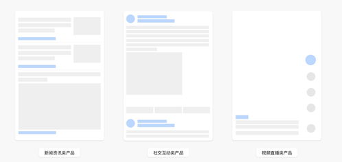 Feed流产品图文设计基础知识科普 从入门到精通