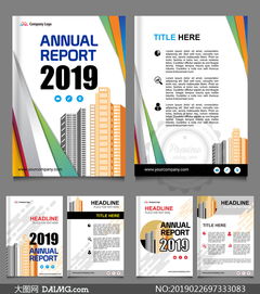 年度报告图文排版设计矢量素材v01 专业与创意的完美融合