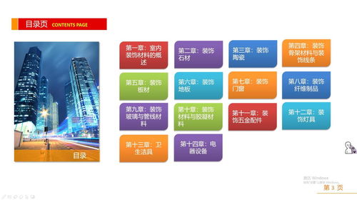 金螳螂深化设计规范标准化 施工工艺和施工节点图文详解