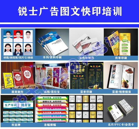 全能启航——图文快印设计制作安装短期培训班开启创意实战新征程
