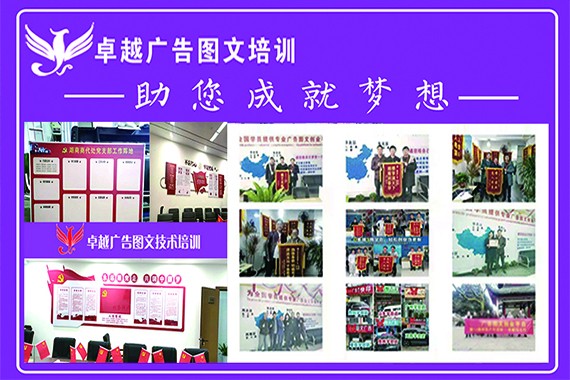 学图文快印广告平面设计制作开店培训——培训通助力图文设计制作创业